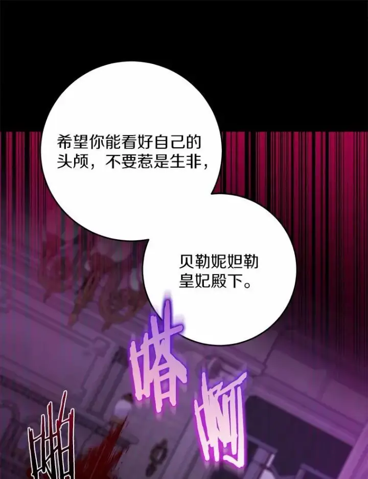 漫画《男主要我对他的黑历史负责》66.第一次警告第30张图