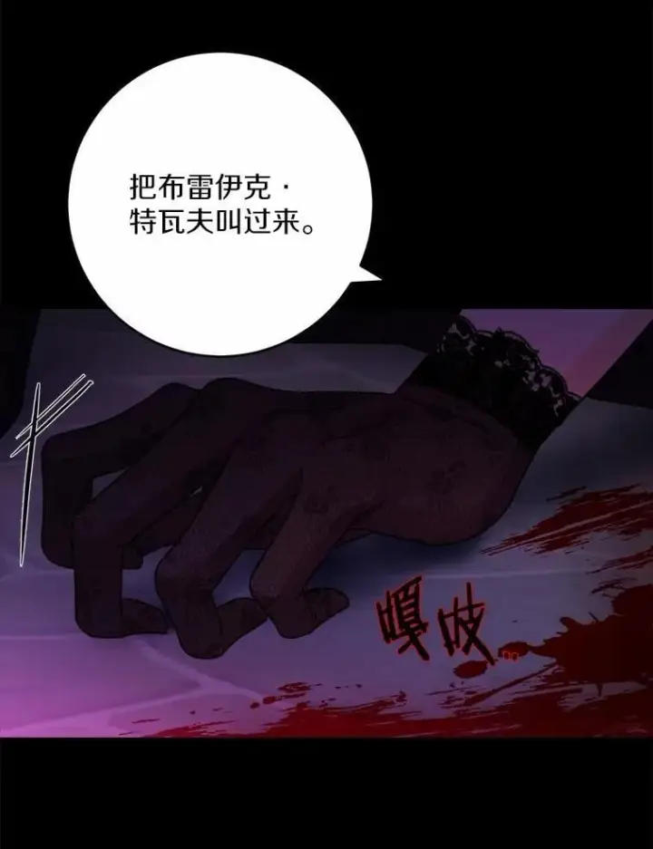 漫画《男主要我对他的黑历史负责》66.第一次警告第35张图