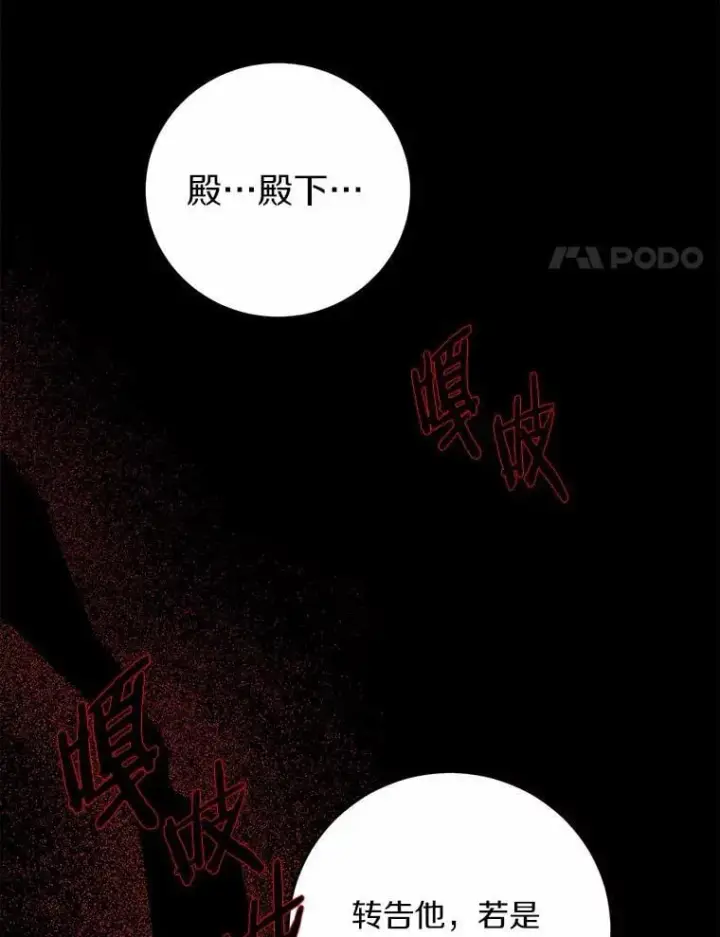 漫画《男主要我对他的黑历史负责》66.第一次警告第36张图