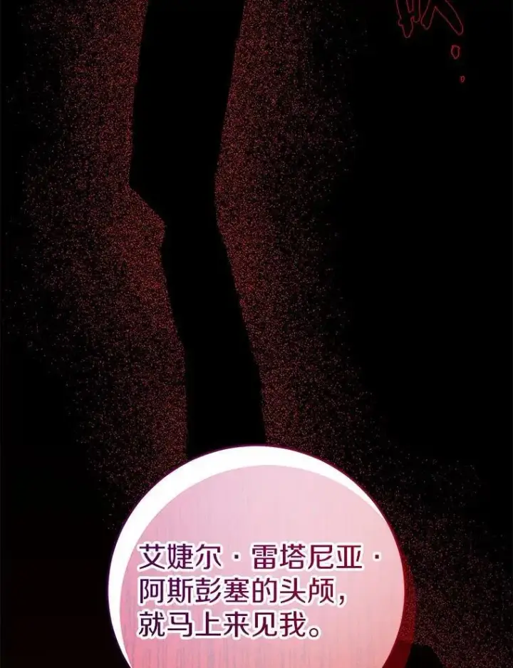 漫画《男主要我对他的黑历史负责》66.第一次警告第38张图
