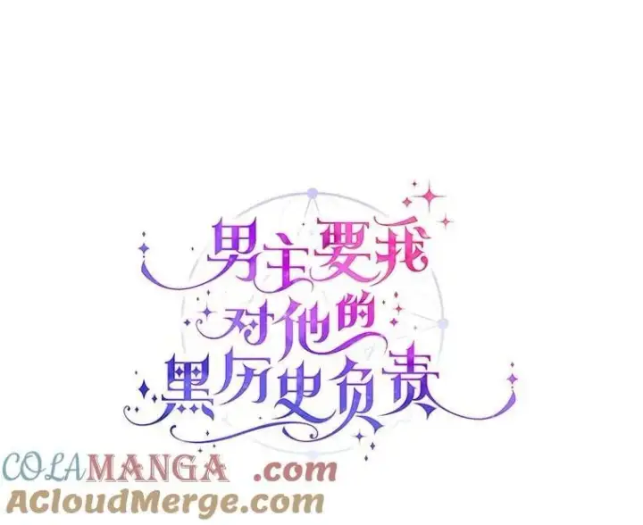 漫画《男主要我对他的黑历史负责》66.第一次警告第40张图