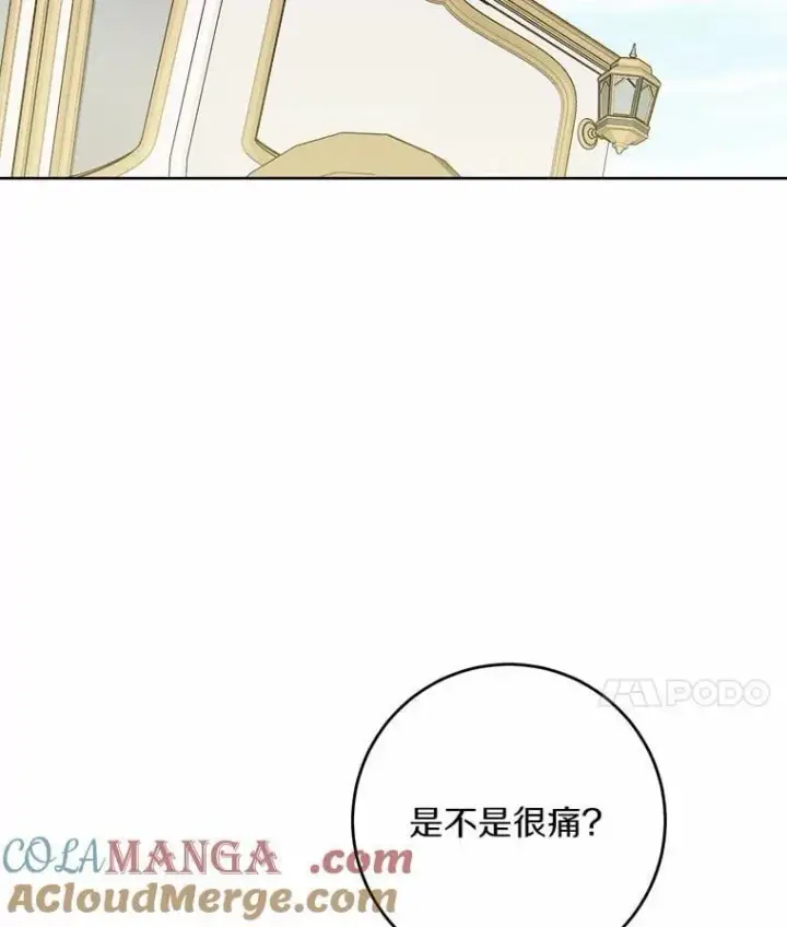 漫画《男主要我对他的黑历史负责》66.第一次警告第43张图