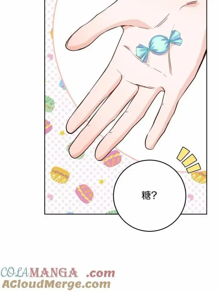 漫画《男主要我对他的黑历史负责》66.第一次警告第52张图