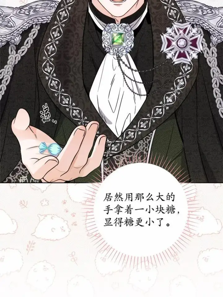 漫画《男主要我对他的黑历史负责》66.第一次警告第54张图