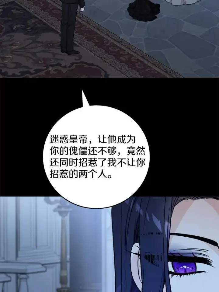漫画《男主要我对他的黑历史负责》66.第一次警告第6张图