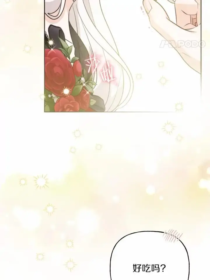 漫画《男主要我对他的黑历史负责》66.第一次警告第60张图