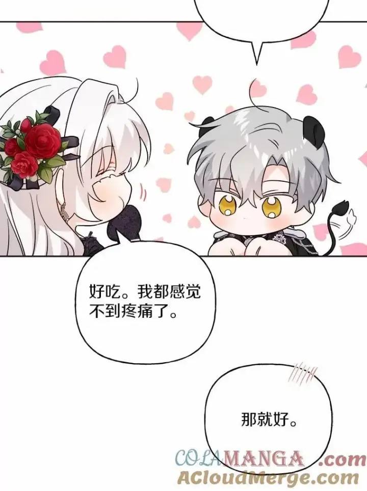 漫画《男主要我对他的黑历史负责》66.第一次警告第61张图