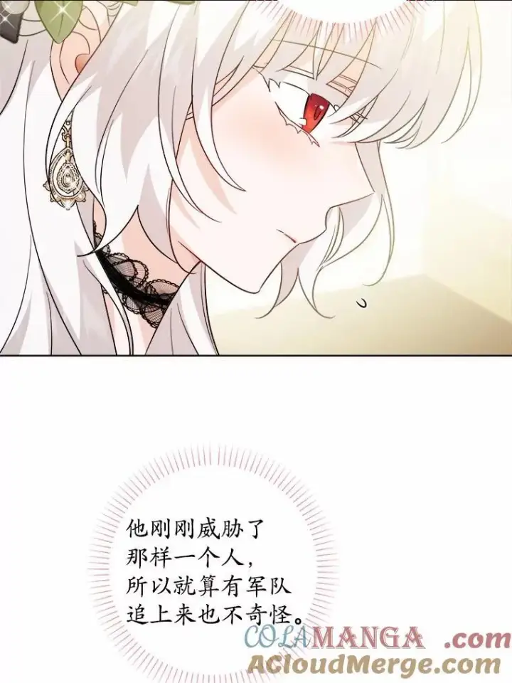 漫画《男主要我对他的黑历史负责》66.第一次警告第64张图