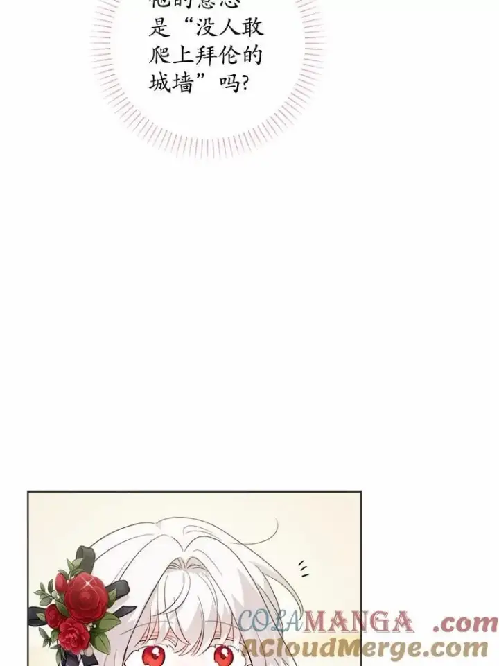 漫画《男主要我对他的黑历史负责》66.第一次警告第67张图