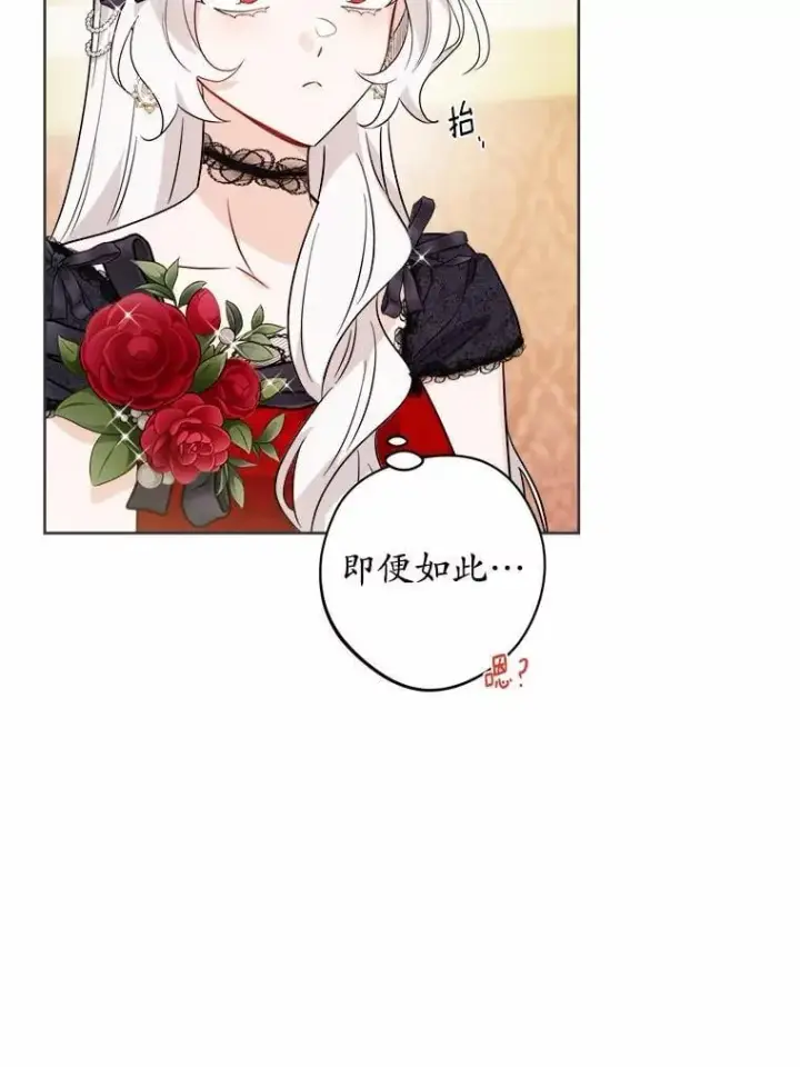 漫画《男主要我对他的黑历史负责》66.第一次警告第68张图