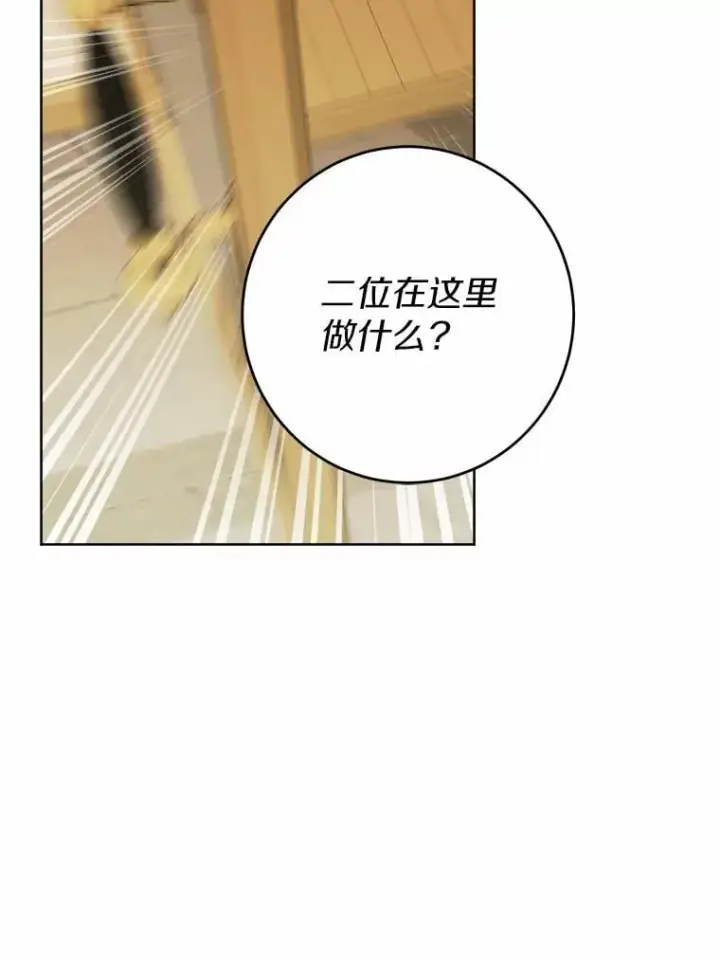 漫画《男主要我对他的黑历史负责》66.第一次警告第71张图