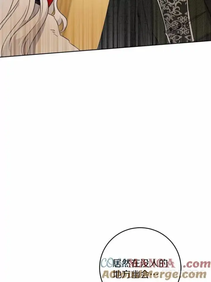 漫画《男主要我对他的黑历史负责》66.第一次警告第73张图