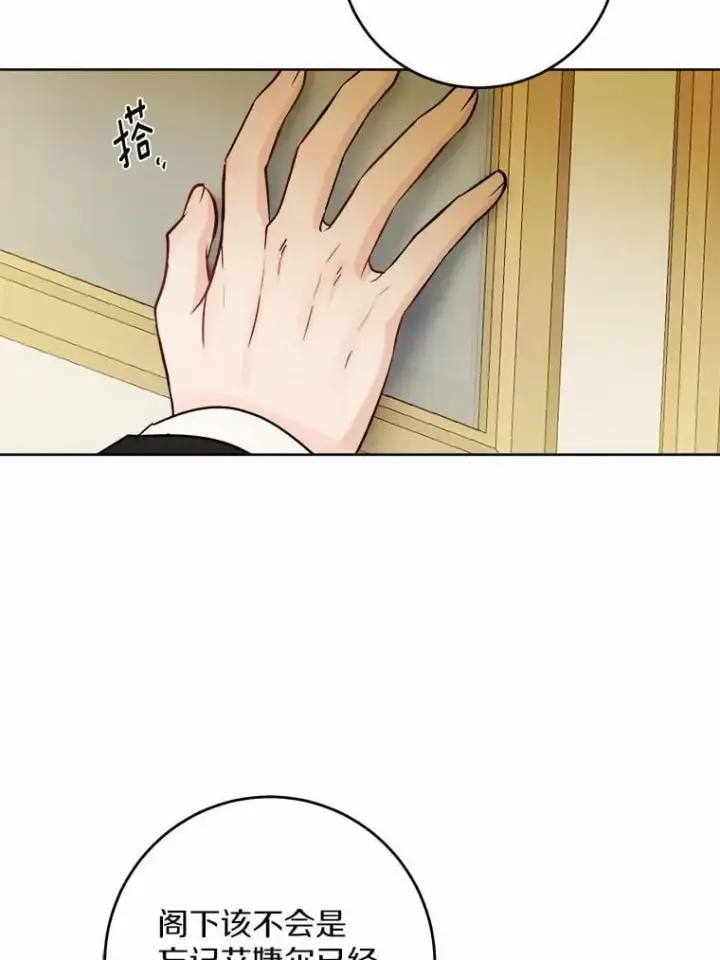 漫画《男主要我对他的黑历史负责》66.第一次警告第74张图