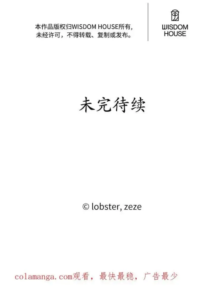 漫画《男主要我对他的黑历史负责》66.第一次警告第77张图