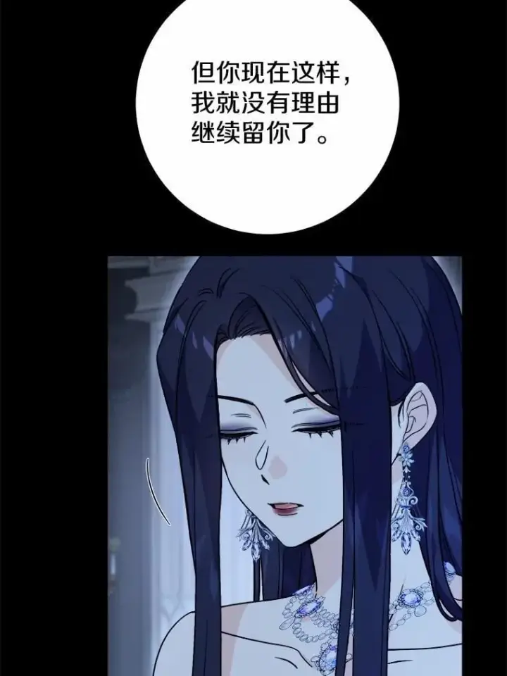 漫画《男主要我对他的黑历史负责》66.第一次警告第9张图