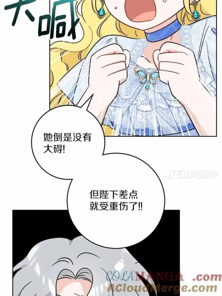 漫画《男主要我对他的黑历史负责》67.暗流涌动第10张图