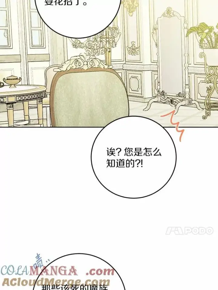漫画《男主要我对他的黑历史负责》67.暗流涌动第13张图