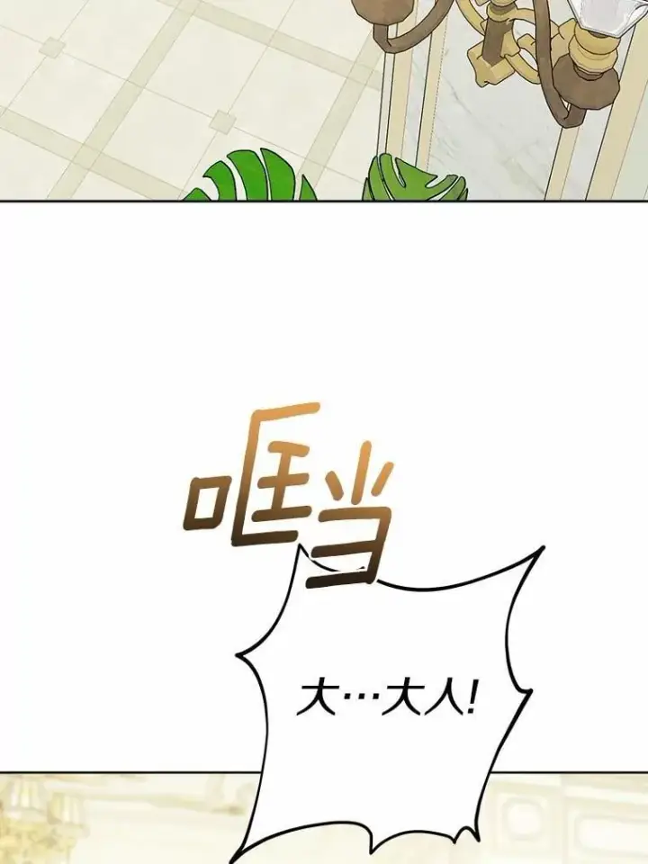 漫画《男主要我对他的黑历史负责》67.暗流涌动第2张图