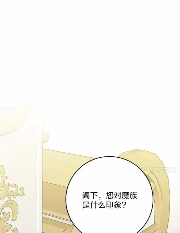 漫画《男主要我对他的黑历史负责》67.暗流涌动第21张图