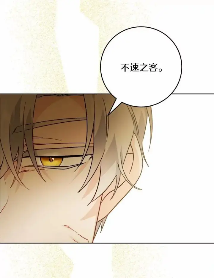 漫画《男主要我对他的黑历史负责》67.暗流涌动第23张图