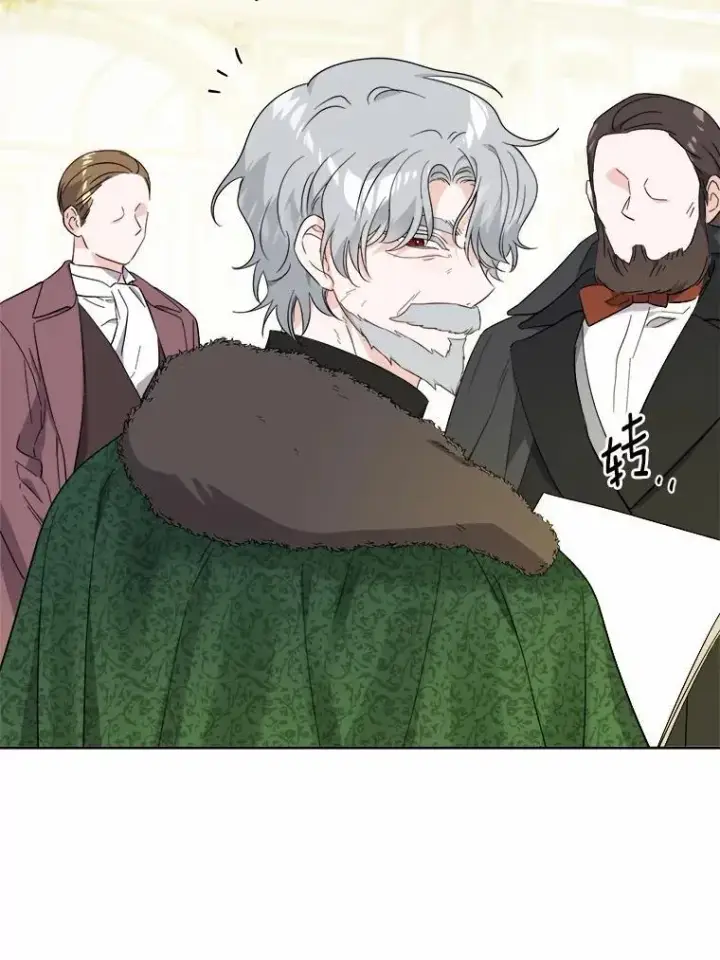 漫画《男主要我对他的黑历史负责》67.暗流涌动第3张图