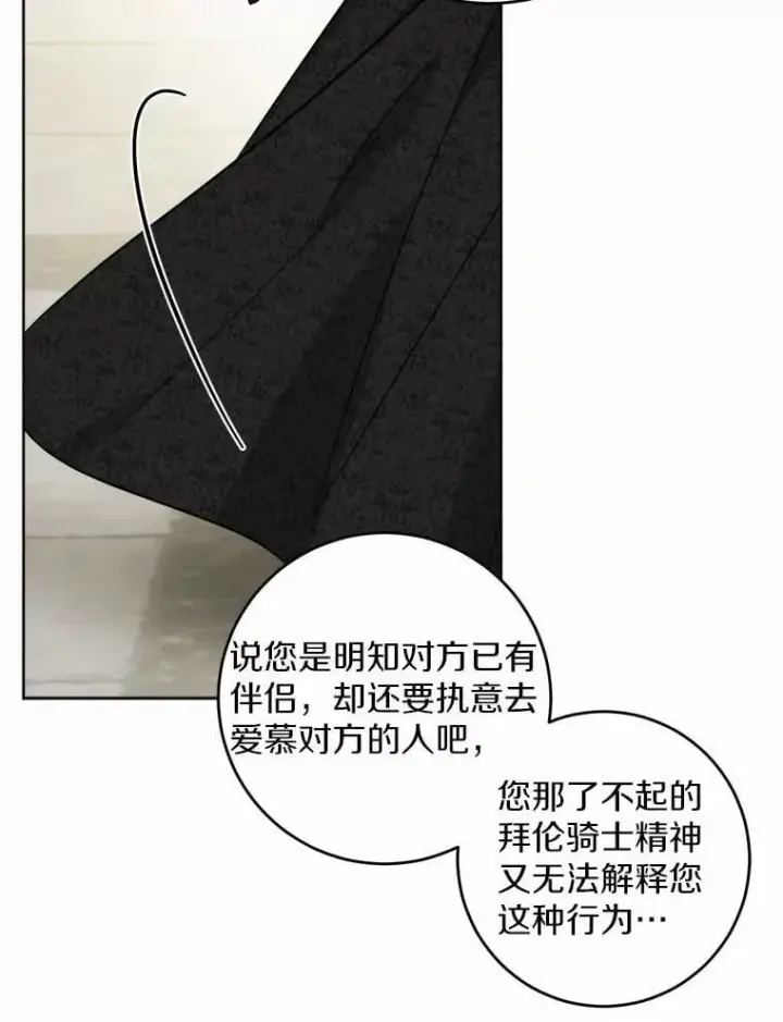漫画《男主要我对他的黑历史负责》67.暗流涌动第32张图