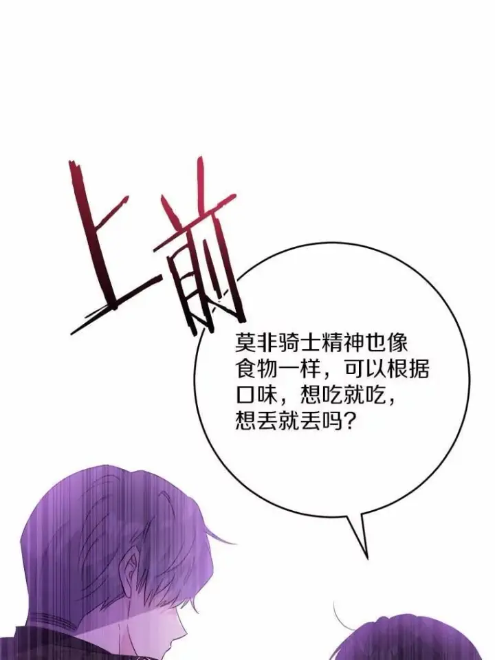 漫画《男主要我对他的黑历史负责》67.暗流涌动第33张图
