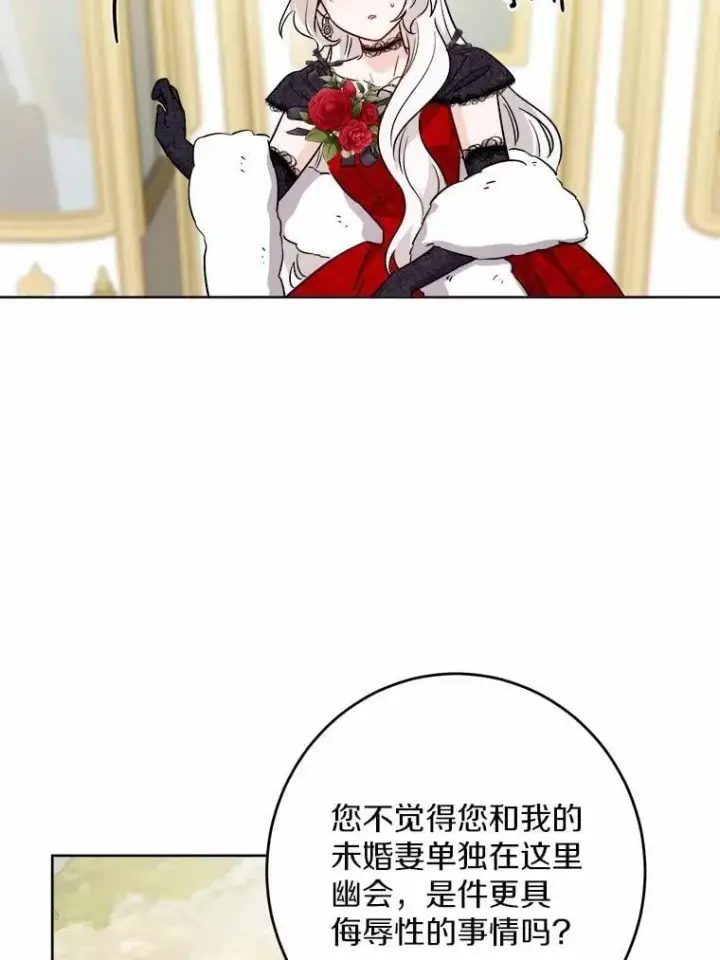 漫画《男主要我对他的黑历史负责》67.暗流涌动第36张图