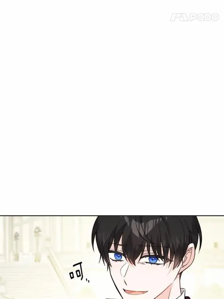 漫画《男主要我对他的黑历史负责》67.暗流涌动第38张图