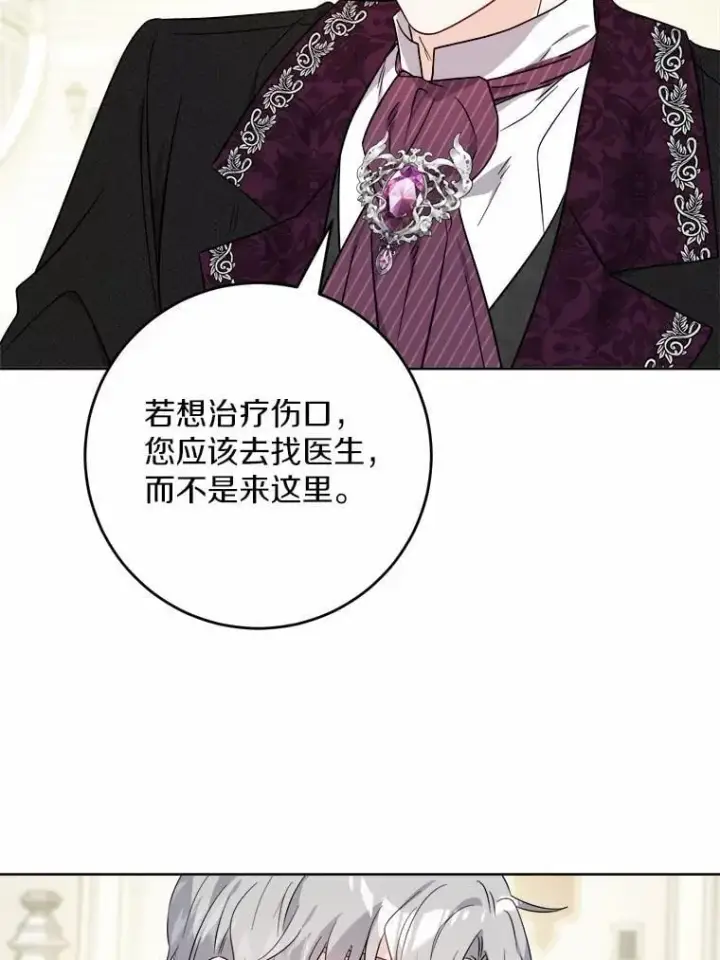 漫画《男主要我对他的黑历史负责》67.暗流涌动第39张图