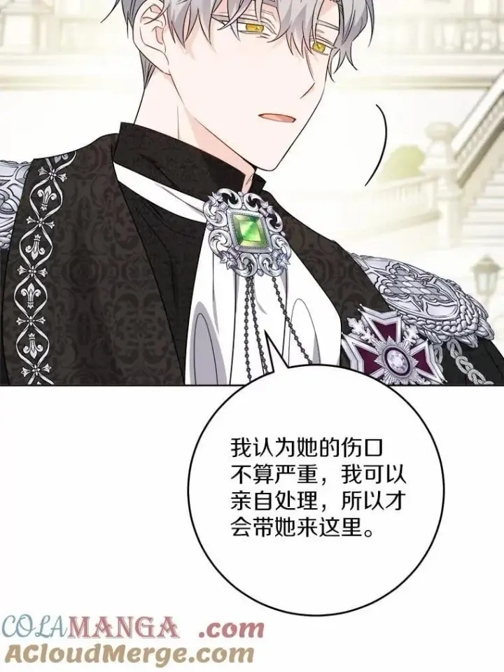 漫画《男主要我对他的黑历史负责》67.暗流涌动第40张图