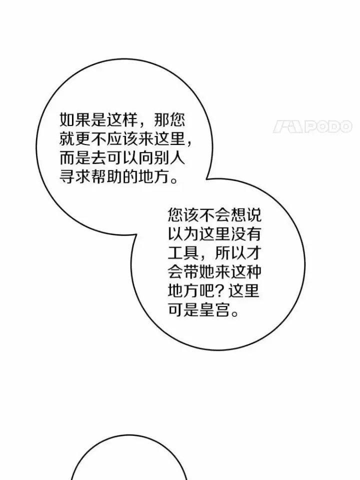漫画《男主要我对他的黑历史负责》67.暗流涌动第41张图