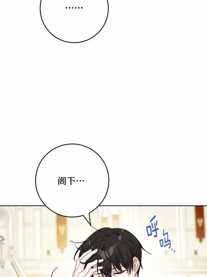 漫画《男主要我对他的黑历史负责》67.暗流涌动第42张图
