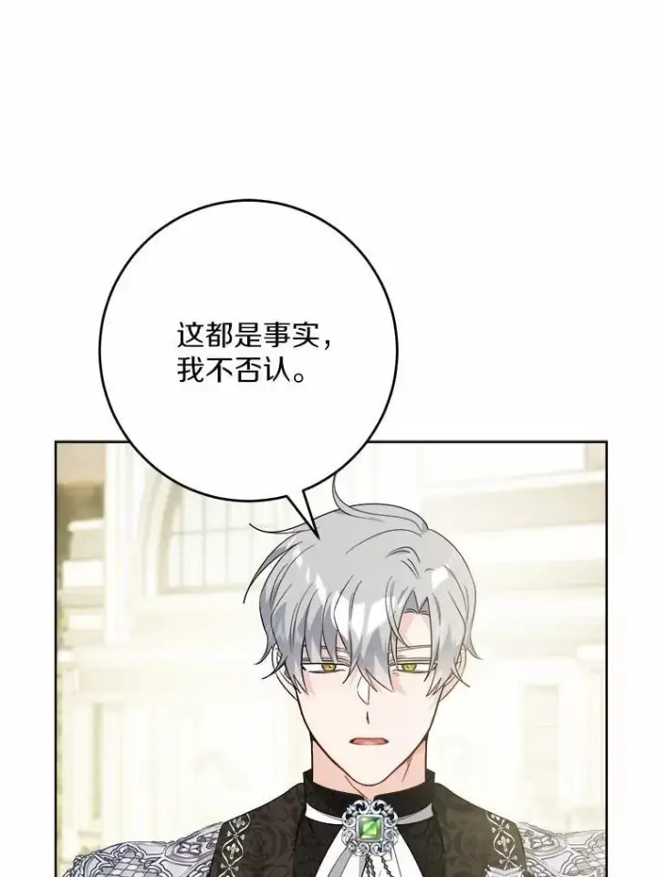 漫画《男主要我对他的黑历史负责》67.暗流涌动第48张图
