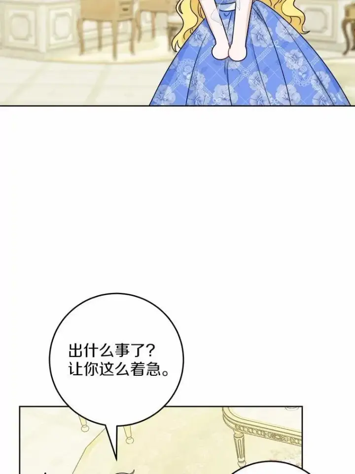 漫画《男主要我对他的黑历史负责》67.暗流涌动第5张图