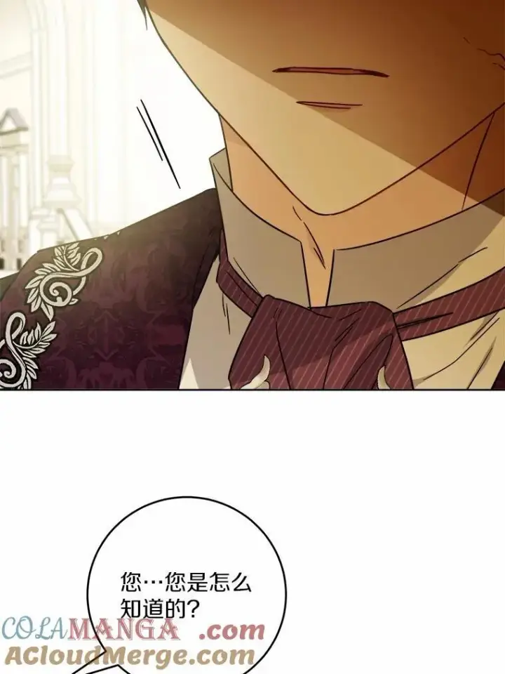 漫画《男主要我对他的黑历史负责》67.暗流涌动第52张图