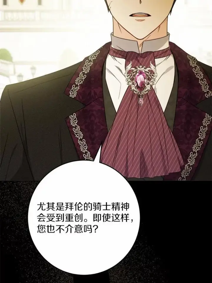 漫画《男主要我对他的黑历史负责》67.暗流涌动第59张图