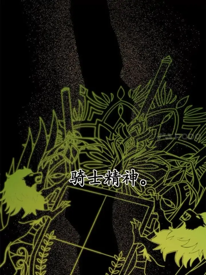 漫画《男主要我对他的黑历史负责》67.暗流涌动第60张图
