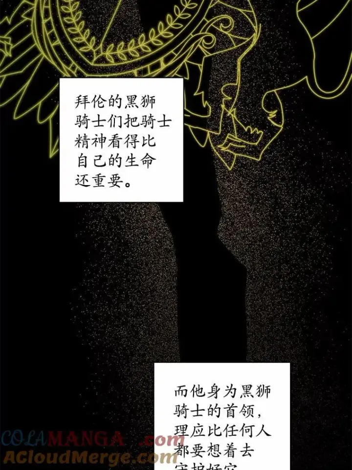 漫画《男主要我对他的黑历史负责》67.暗流涌动第61张图
