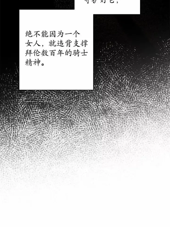 漫画《男主要我对他的黑历史负责》67.暗流涌动第62张图
