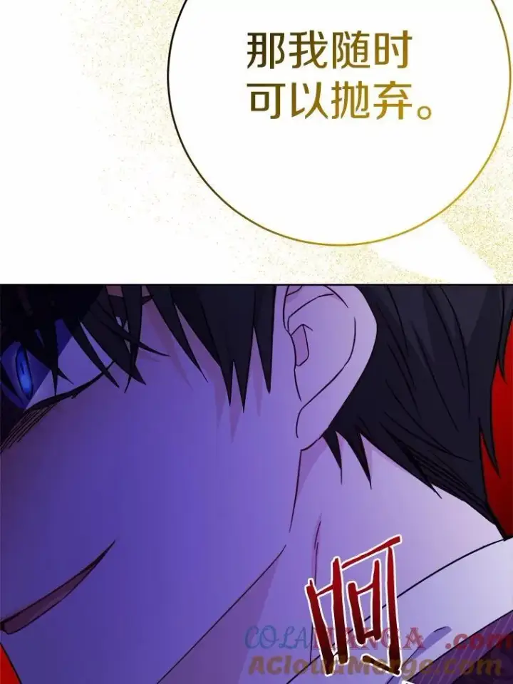 漫画《男主要我对他的黑历史负责》67.暗流涌动第67张图