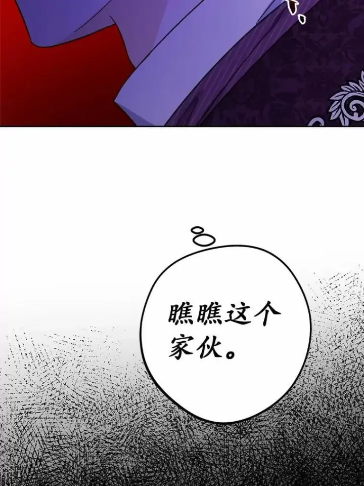 漫画《男主要我对他的黑历史负责》67.暗流涌动第68张图