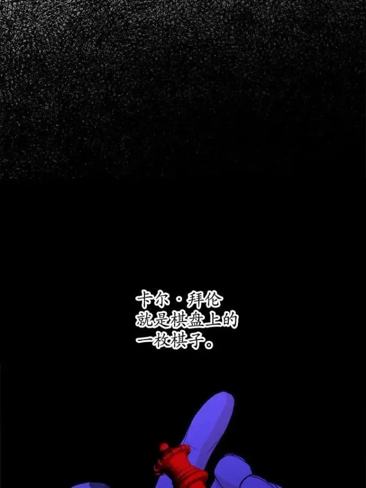 漫画《男主要我对他的黑历史负责》67.暗流涌动第69张图