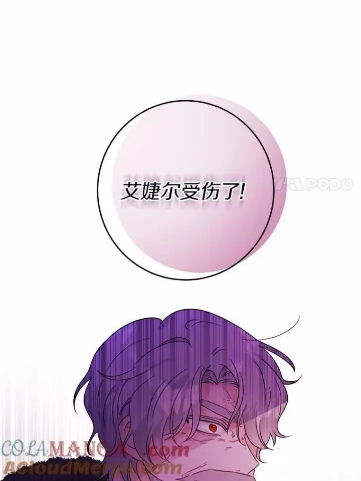 漫画《男主要我对他的黑历史负责》67.暗流涌动第7张图