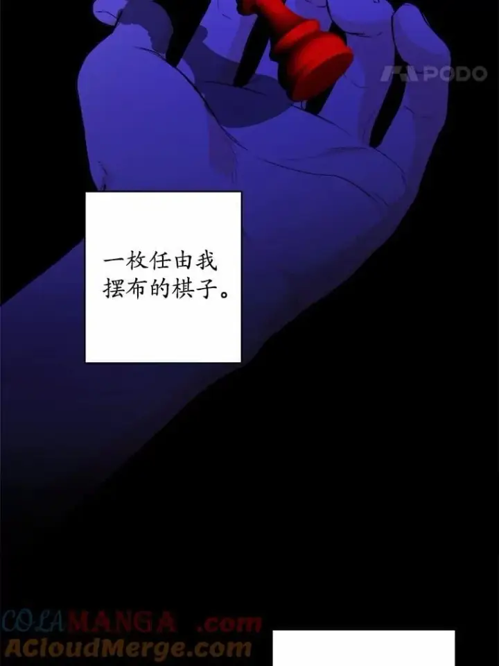 漫画《男主要我对他的黑历史负责》67.暗流涌动第70张图