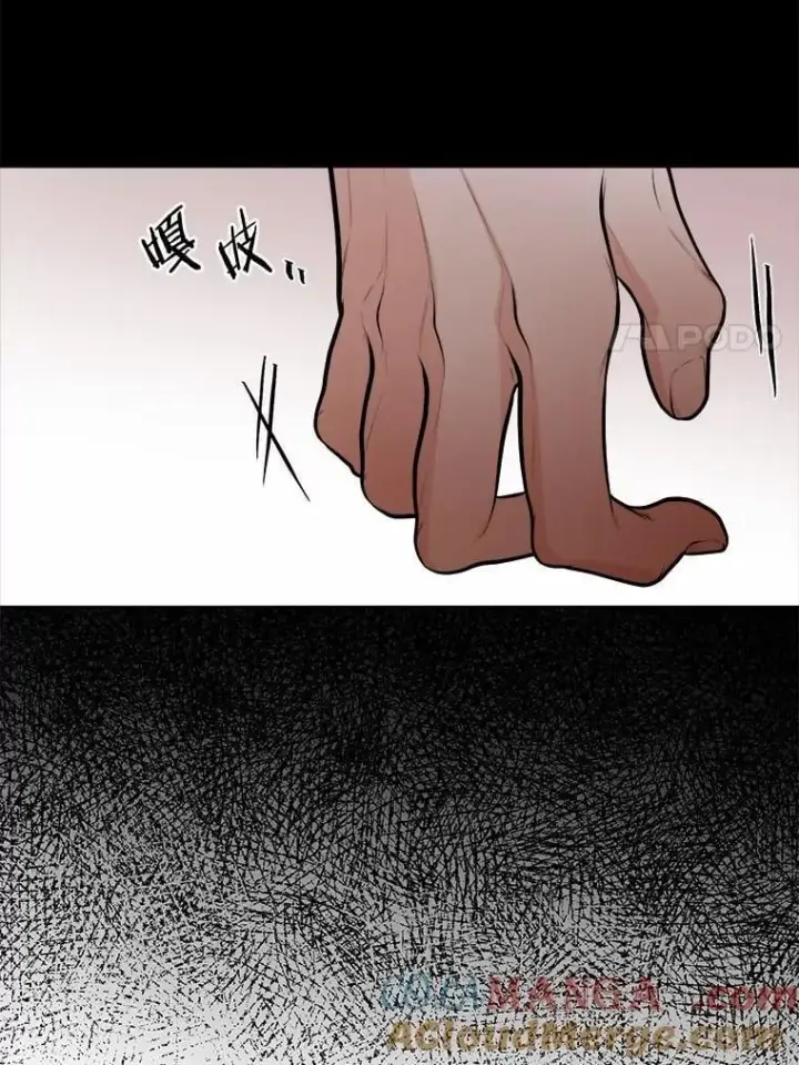 漫画《男主要我对他的黑历史负责》67.暗流涌动第73张图