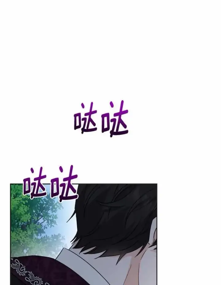 漫画《男主要我对他的黑历史负责》67.暗流涌动第78张图