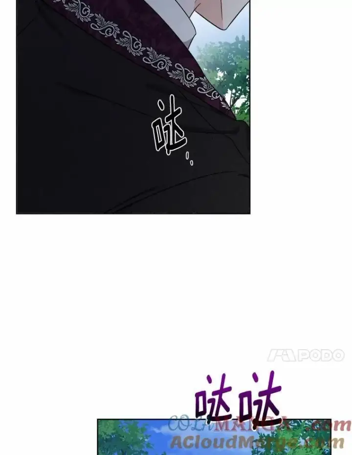 漫画《男主要我对他的黑历史负责》67.暗流涌动第79张图