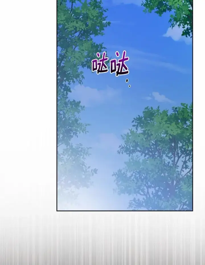 漫画《男主要我对他的黑历史负责》67.暗流涌动第80张图