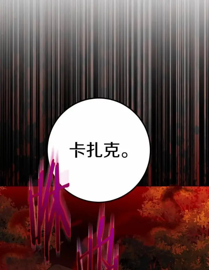 漫画《男主要我对他的黑历史负责》67.暗流涌动第81张图